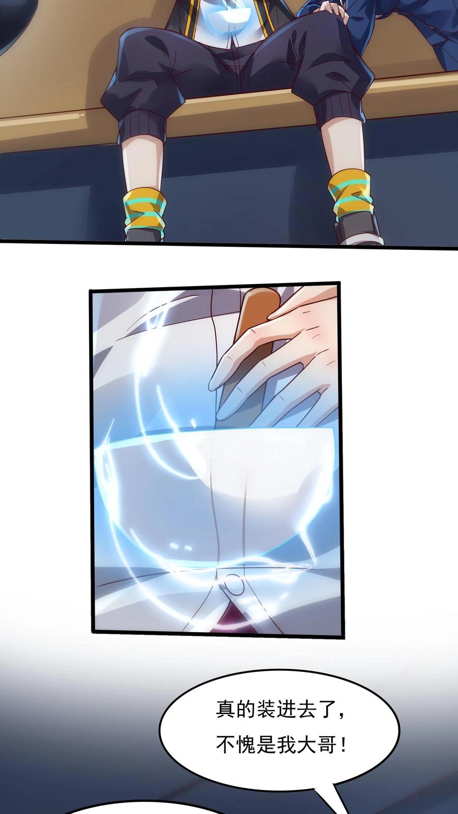 灵气复苏，我每天get一个新技能 - 第20话 前往青铜灵虚。 - 第26张图