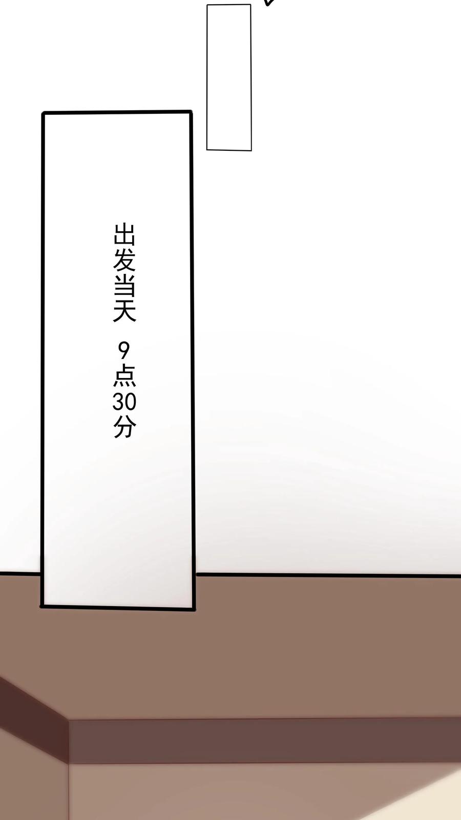 灵气复苏，我每天get一个新技能 - 第20话 前往青铜灵虚。 - 第12张图