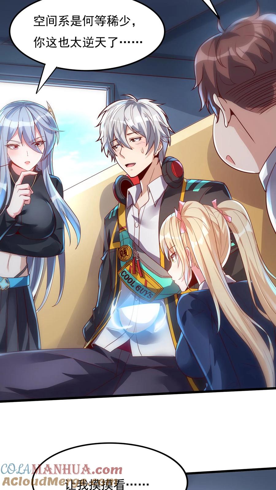 灵气复苏，我每天get一个新技能 - 第20话 前往青铜灵虚。 - 第27张图