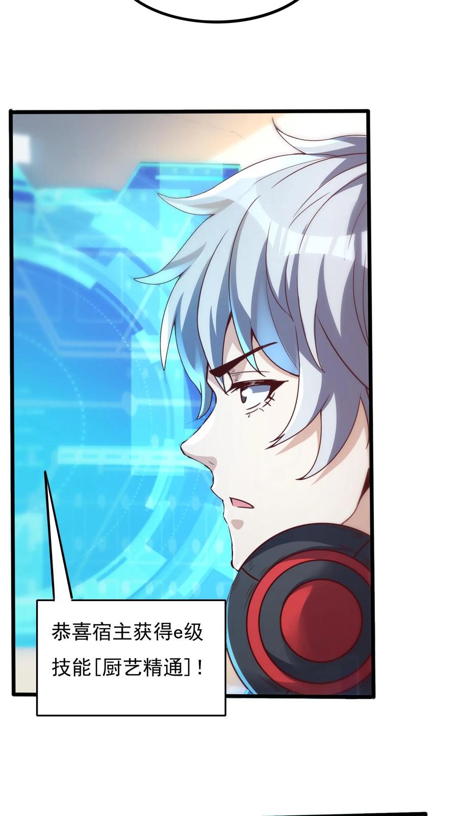 灵气复苏，我每天get一个新技能 - 第20话 前往青铜灵虚。 - 第14张图