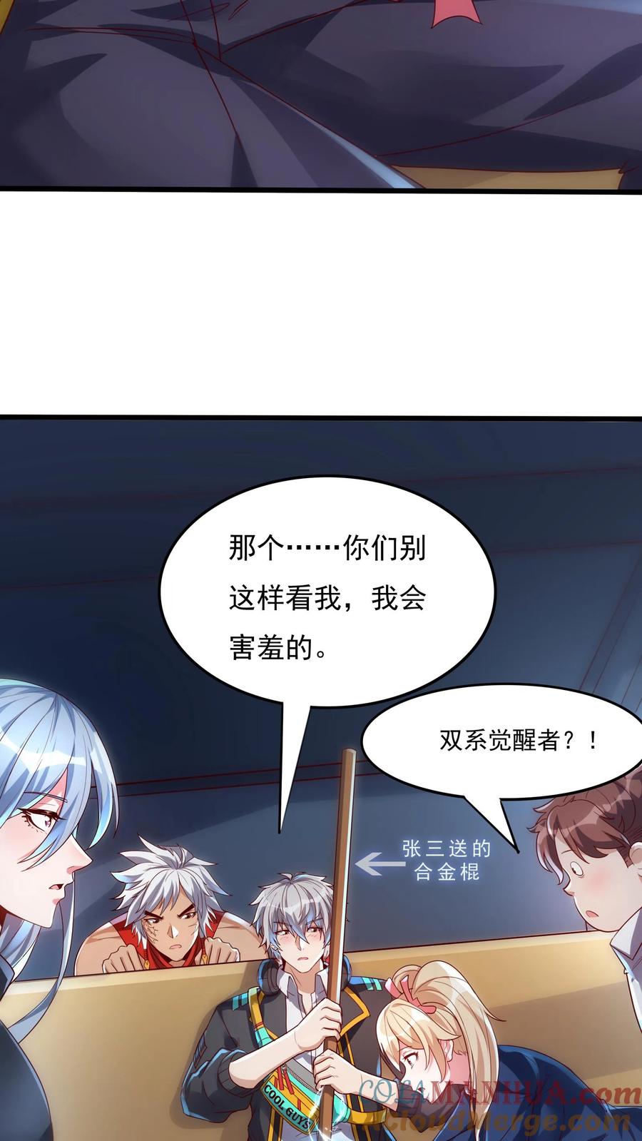 灵气复苏，我每天get一个新技能 - 第20话 前往青铜灵虚。 - 第25张图