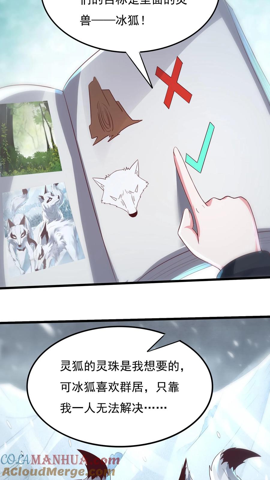 灵气复苏，我每天get一个新技能 - 第20话 前往青铜灵虚。 - 第5张图