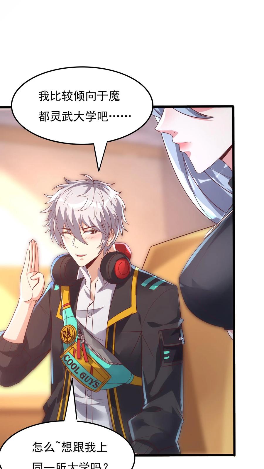 灵气复苏，我每天get一个新技能 - 第20话 前往青铜灵虚。 - 第2张图