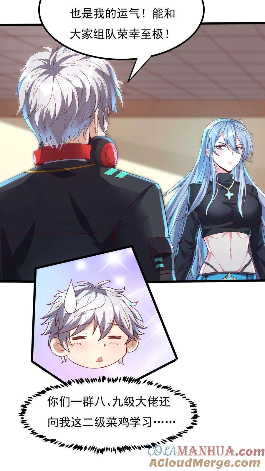 灵气复苏，我每天get一个新技能 - 第20话 前往青铜灵虚。 - 第9张图