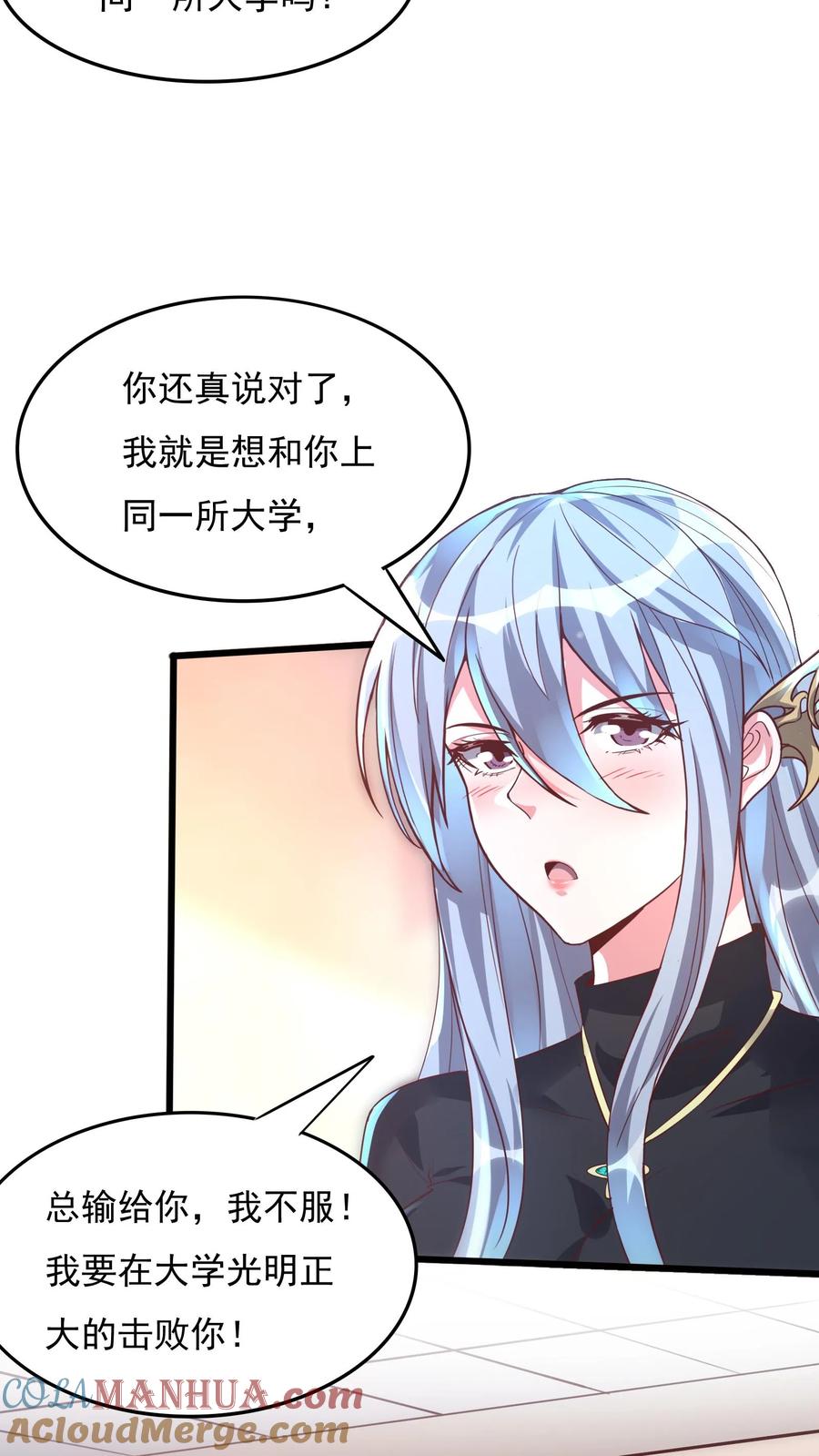 灵气复苏，我每天get一个新技能 - 第20话 前往青铜灵虚。 - 第3张图