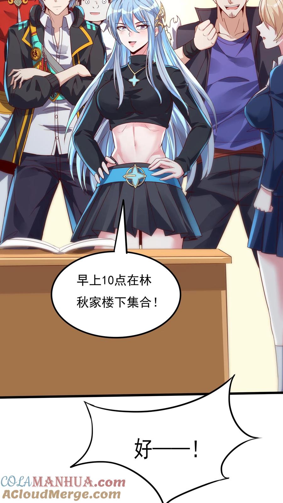 灵气复苏，我每天get一个新技能 - 第20话 前往青铜灵虚。 - 第11张图