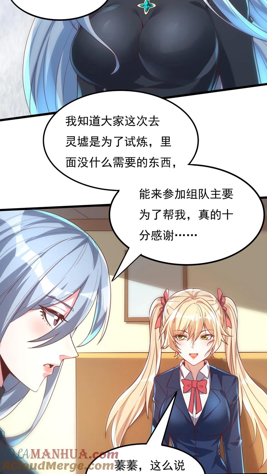 灵气复苏，我每天get一个新技能 - 第20话 前往青铜灵虚。 - 第7张图