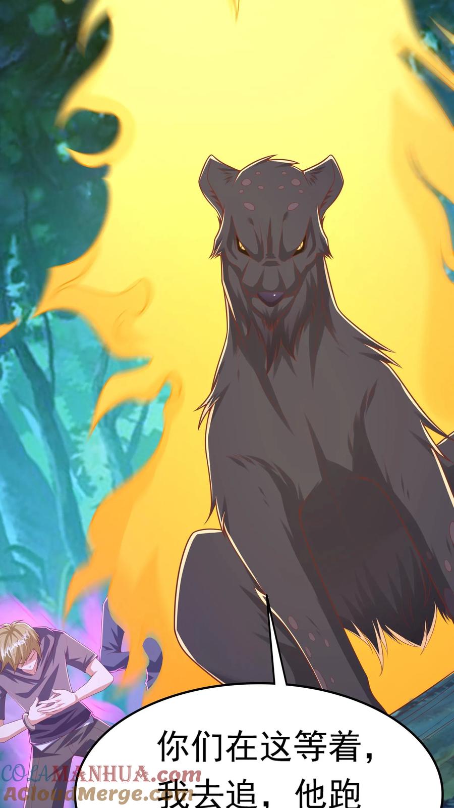 灵气复苏，我每天get一个新技能 - 第218话 这小子是多自恋啊！ - 第33张图