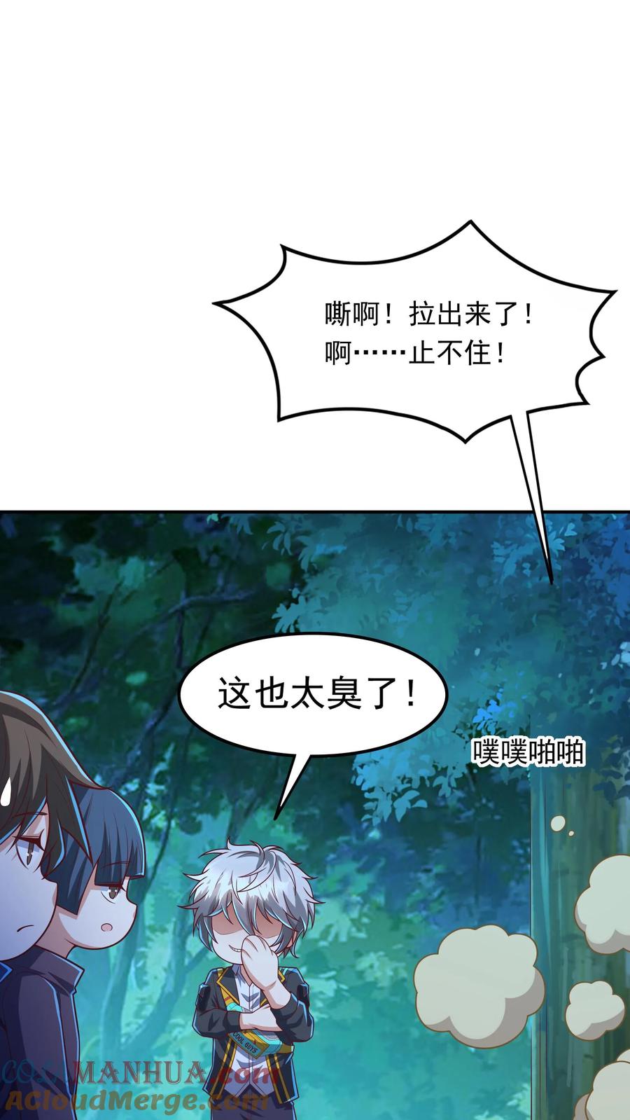 灵气复苏，我每天get一个新技能 - 第218话 这小子是多自恋啊！ - 第23张图