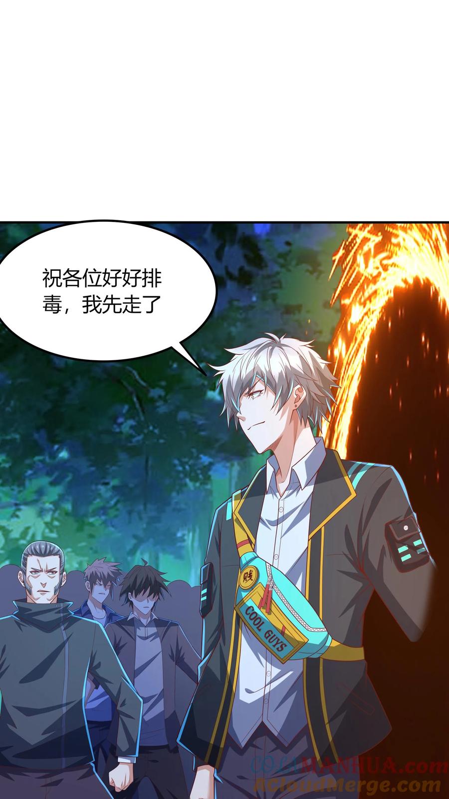 灵气复苏，我每天get一个新技能 - 第218话 这小子是多自恋啊！ - 第25张图