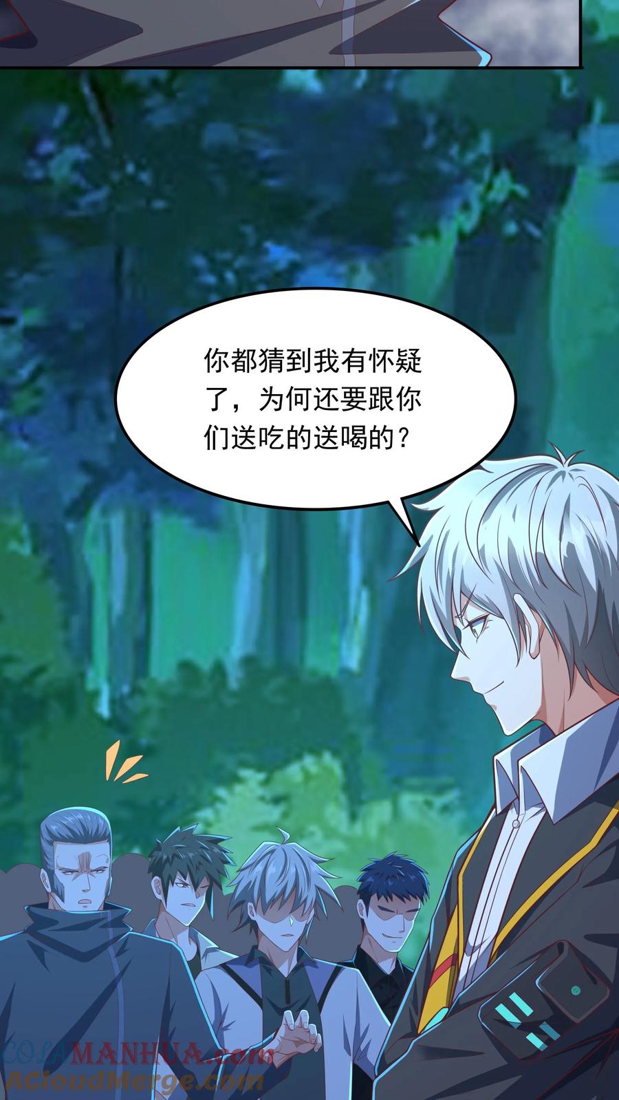 灵气复苏，我每天get一个新技能 - 第218话 这小子是多自恋啊！ - 第11张图