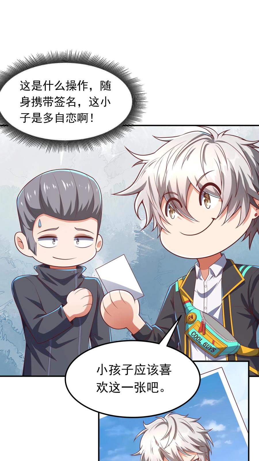 灵气复苏，我每天get一个新技能 - 第218话 这小子是多自恋啊！ - 第2张图