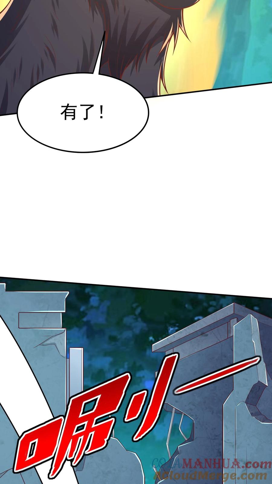 灵气复苏，我每天get一个新技能 - 第218话 这小子是多自恋啊！ - 第35张图