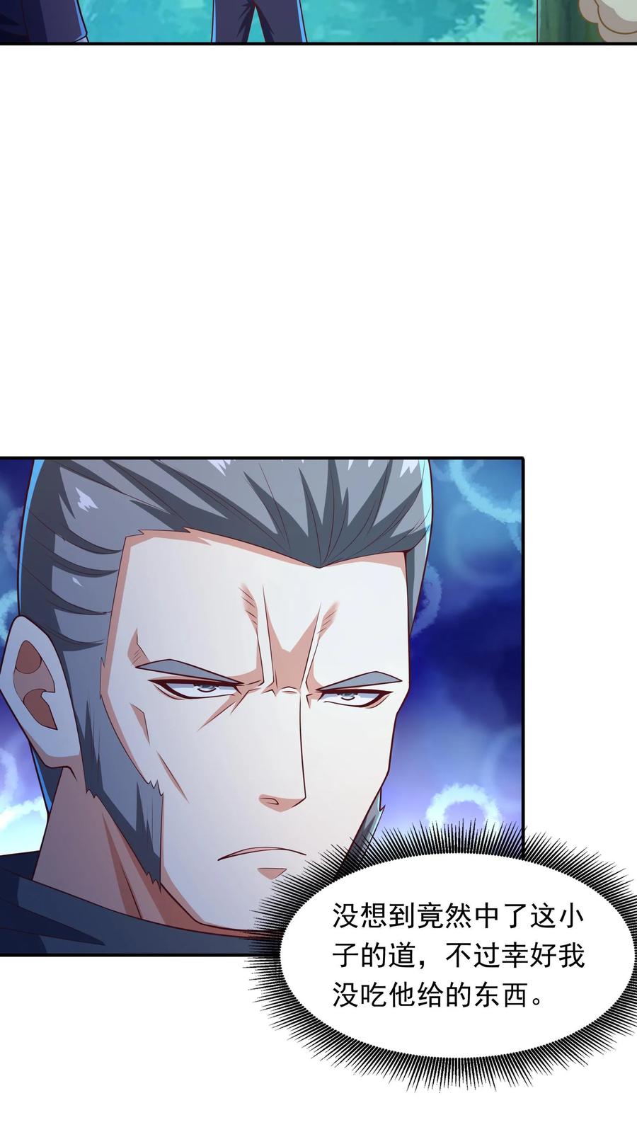 灵气复苏，我每天get一个新技能 - 第218话 这小子是多自恋啊！ - 第24张图