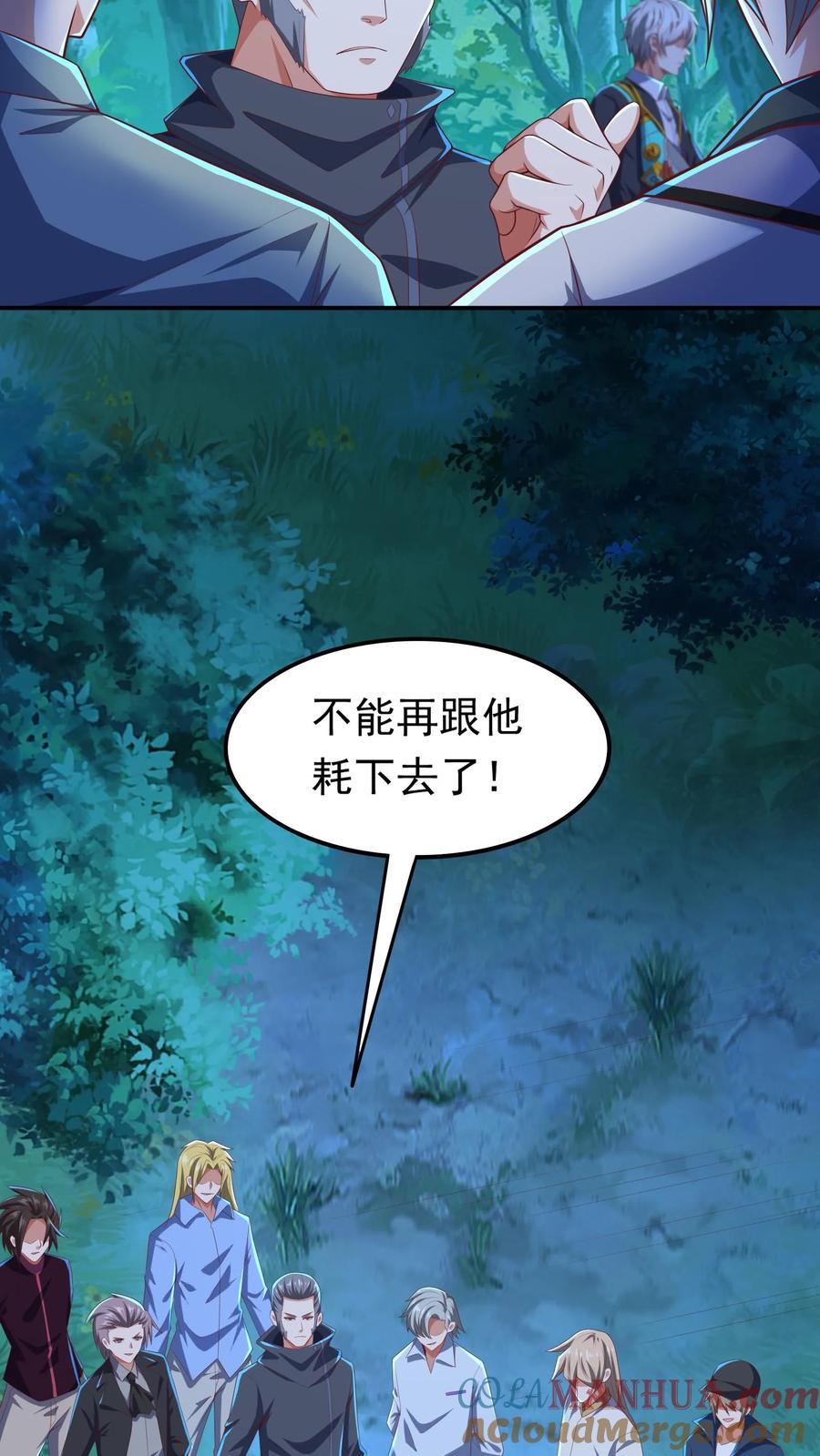 灵气复苏，我每天get一个新技能 - 第218话 这小子是多自恋啊！ - 第7张图