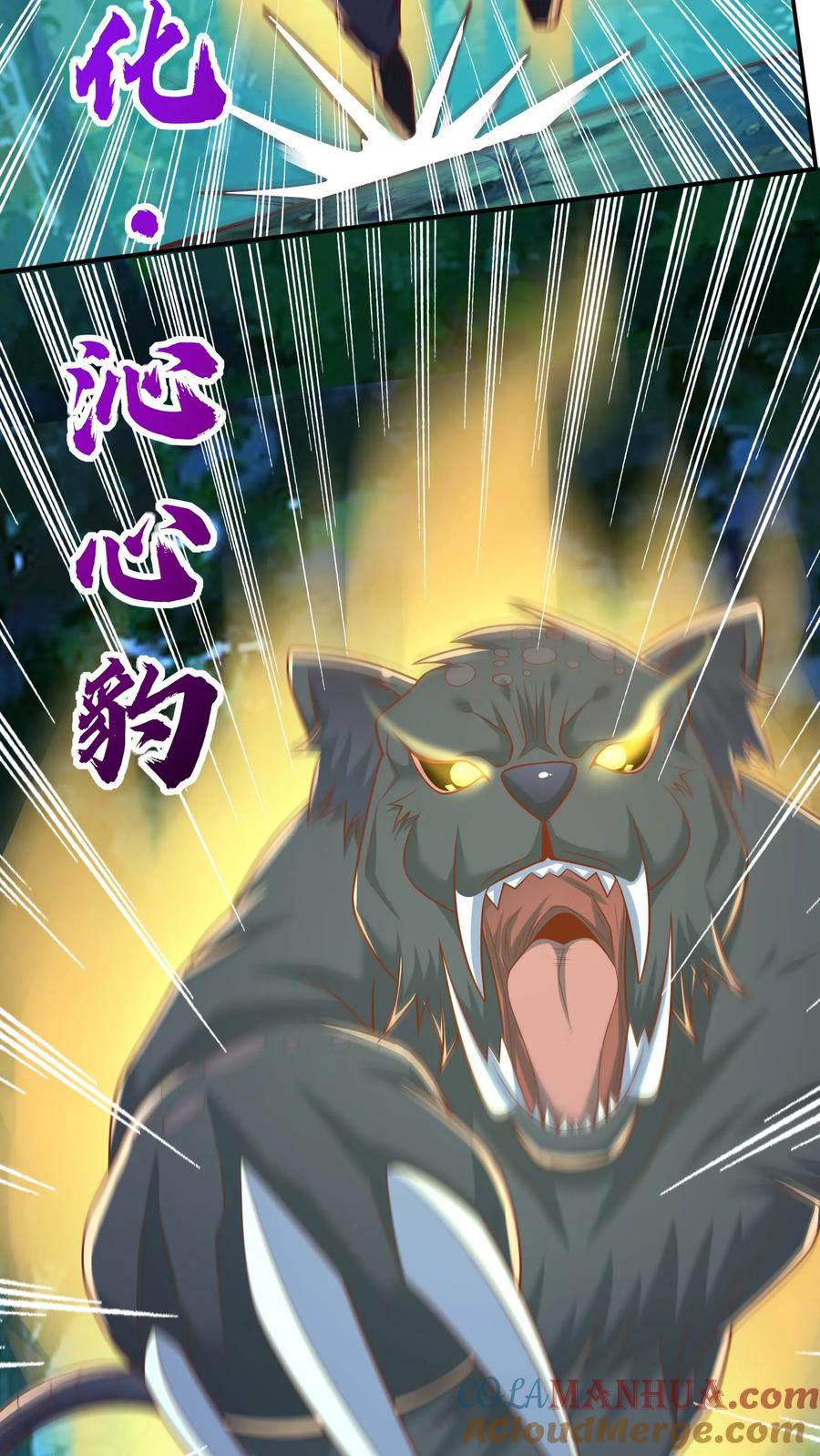 灵气复苏，我每天get一个新技能 - 第218话 这小子是多自恋啊！ - 第27张图