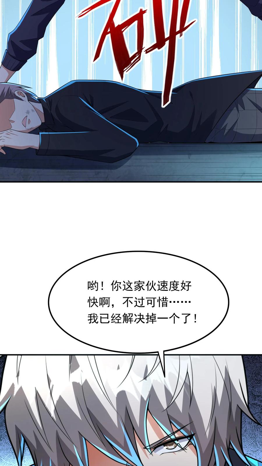 灵气复苏，我每天get一个新技能 - 第218话 这小子是多自恋啊！ - 第40张图