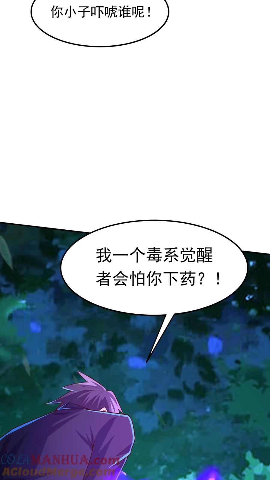 灵气复苏，我每天get一个新技能 - 第218话 这小子是多自恋啊！ - 第17张图