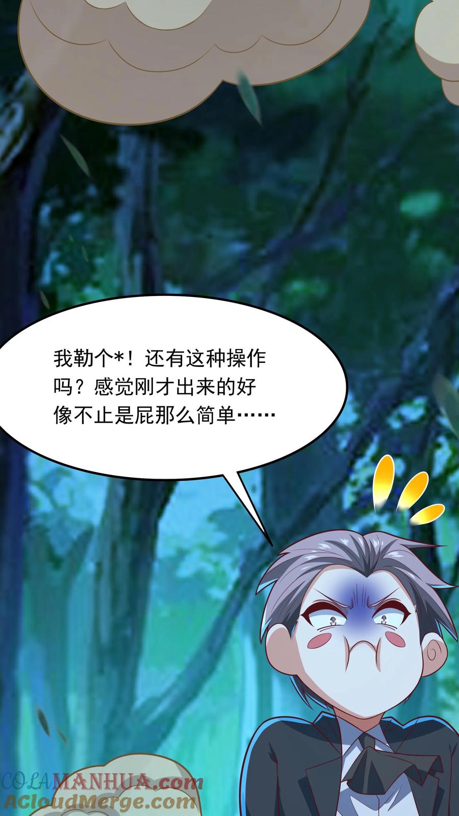 灵气复苏，我每天get一个新技能 - 第218话 这小子是多自恋啊！ - 第21张图