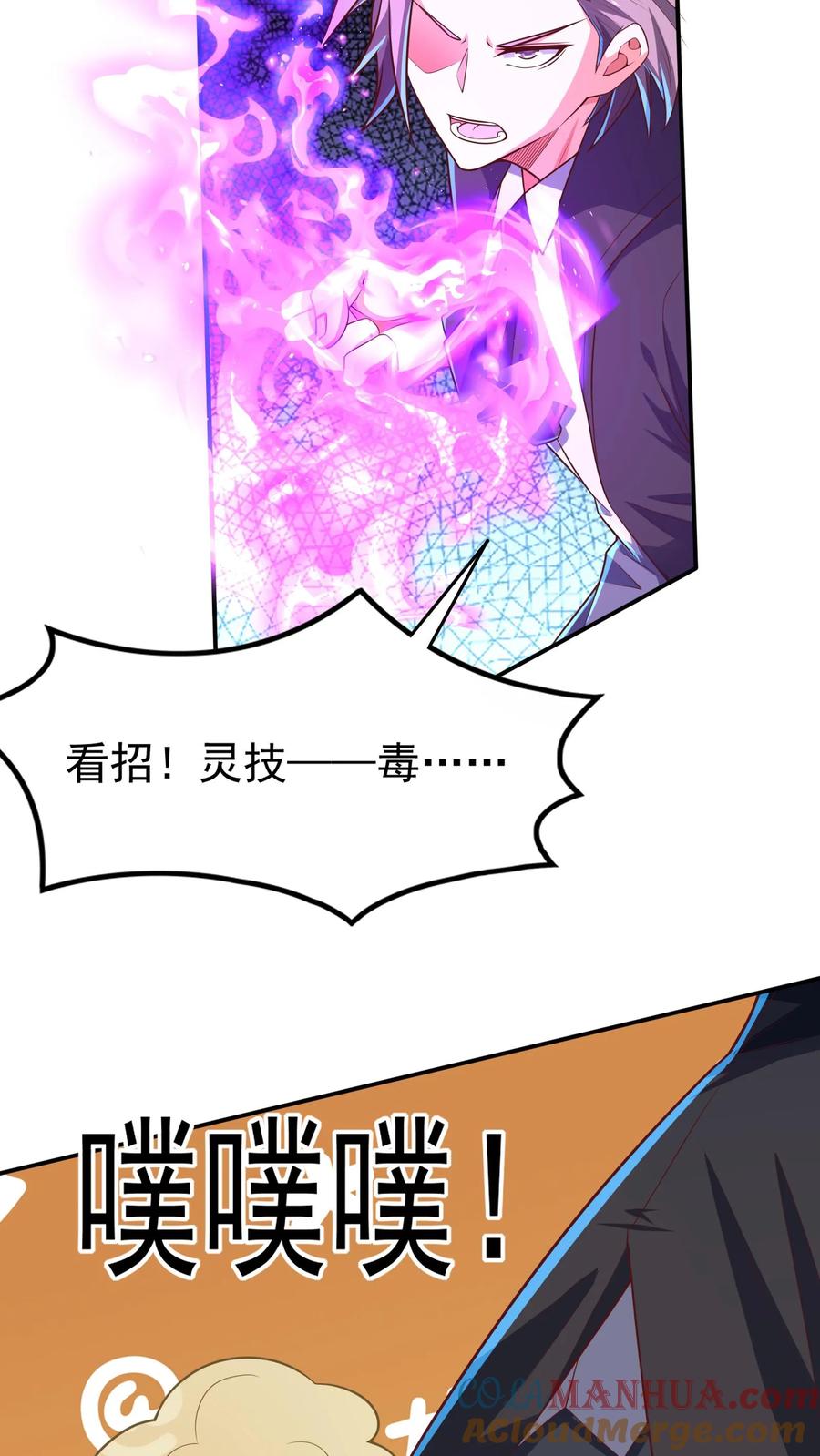 灵气复苏，我每天get一个新技能 - 第218话 这小子是多自恋啊！ - 第19张图