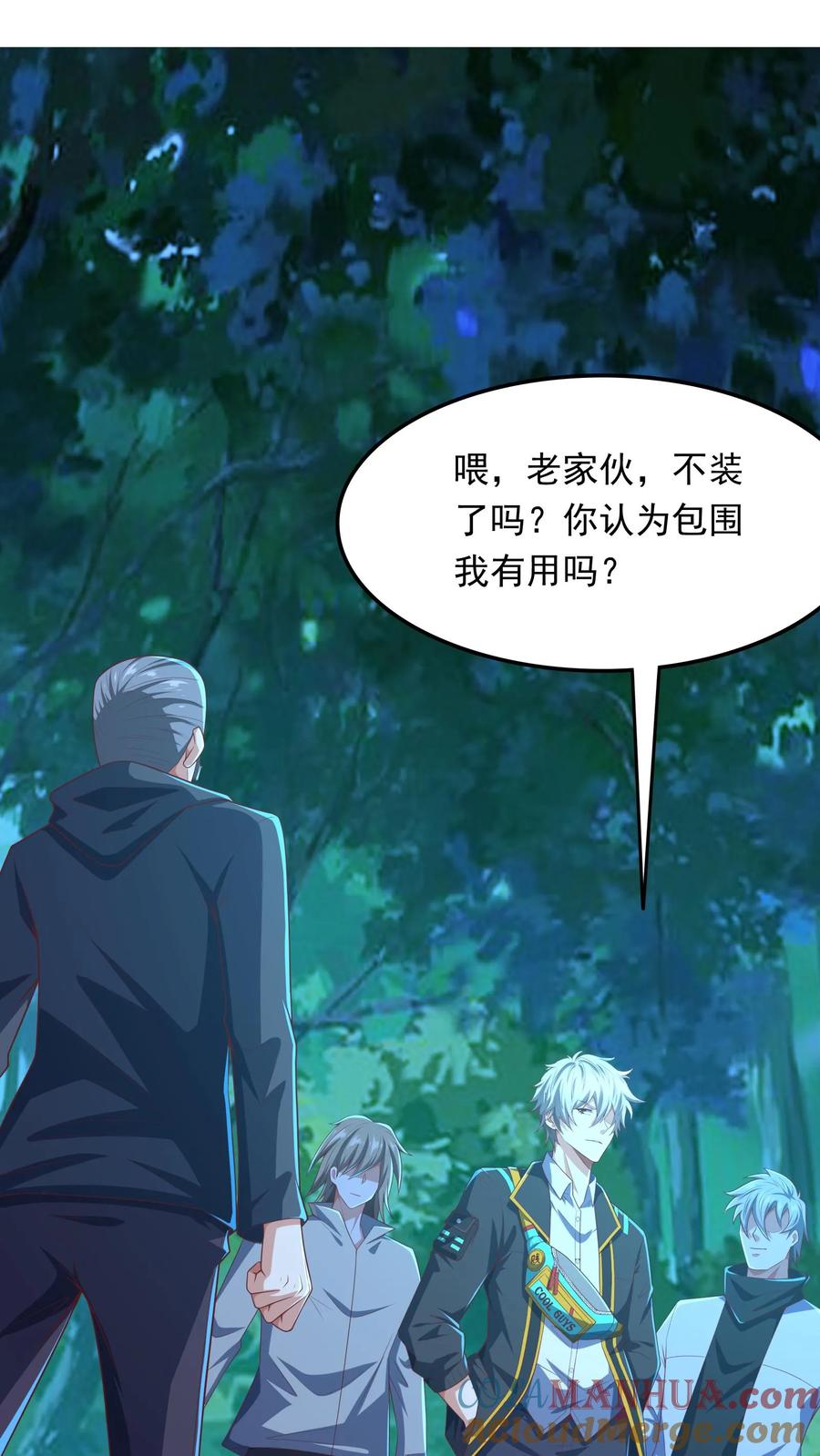 灵气复苏，我每天get一个新技能 - 第218话 这小子是多自恋啊！ - 第9张图