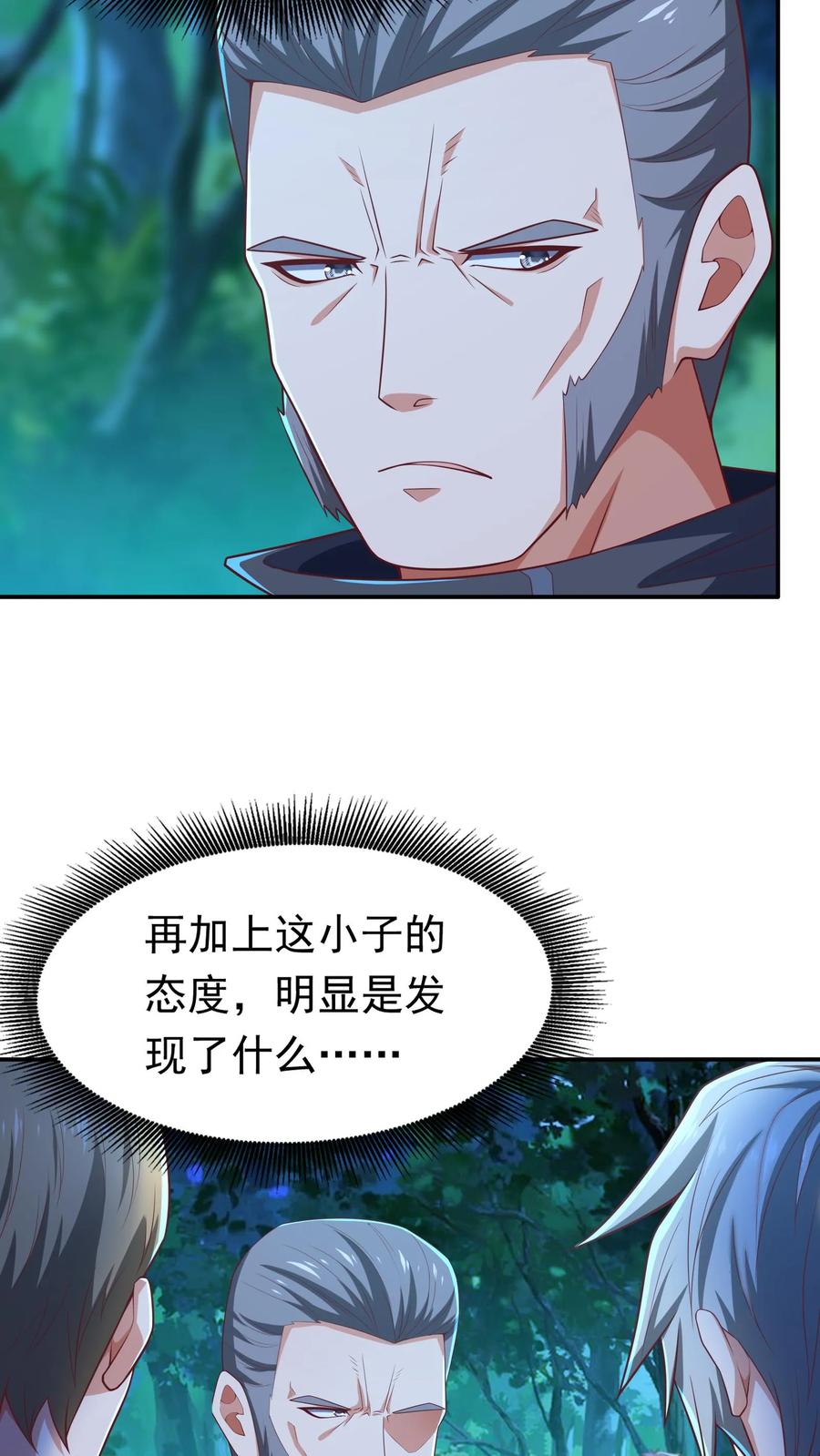 灵气复苏，我每天get一个新技能 - 第218话 这小子是多自恋啊！ - 第6张图