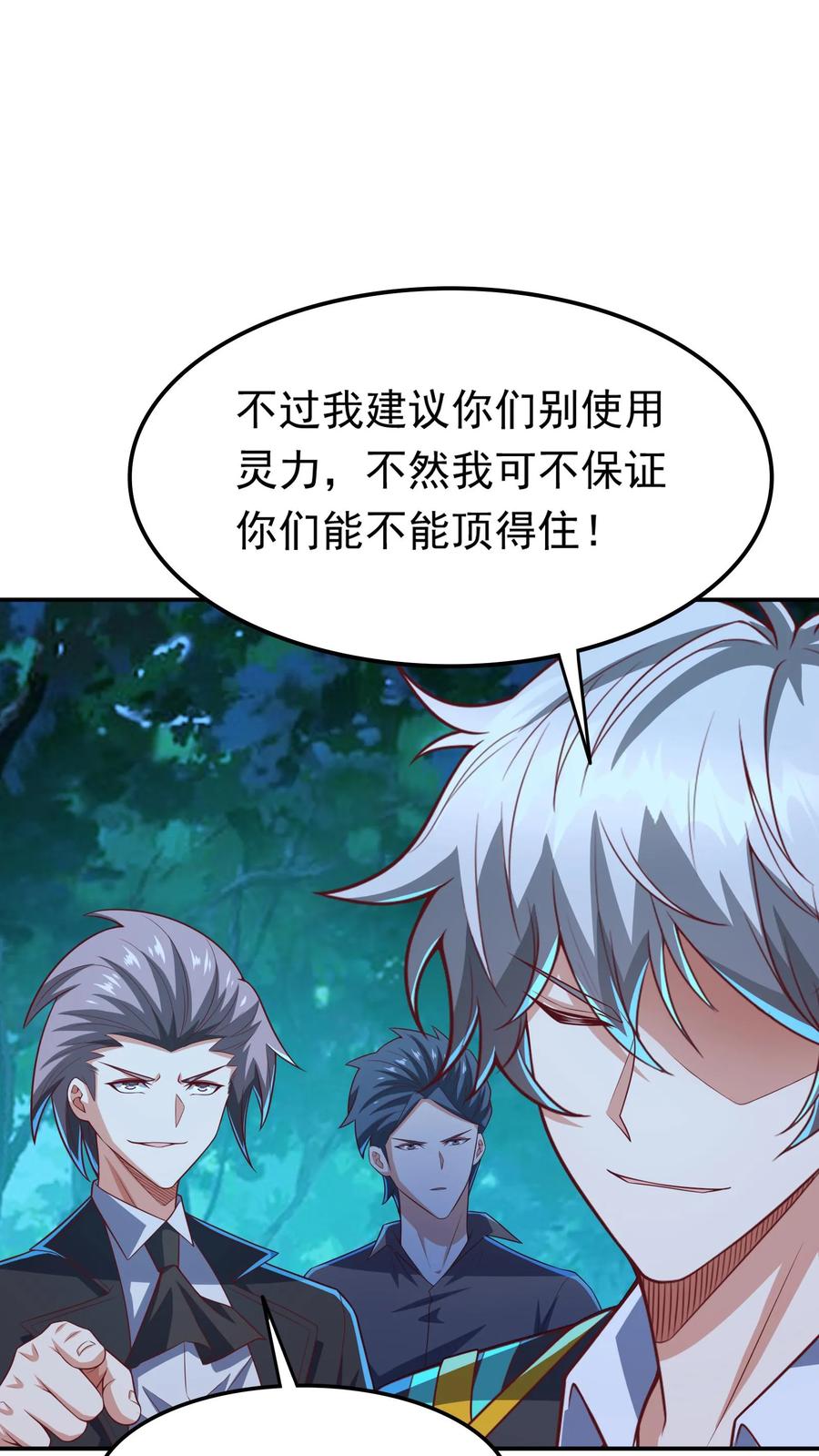 灵气复苏，我每天get一个新技能 - 第218话 这小子是多自恋啊！ - 第16张图