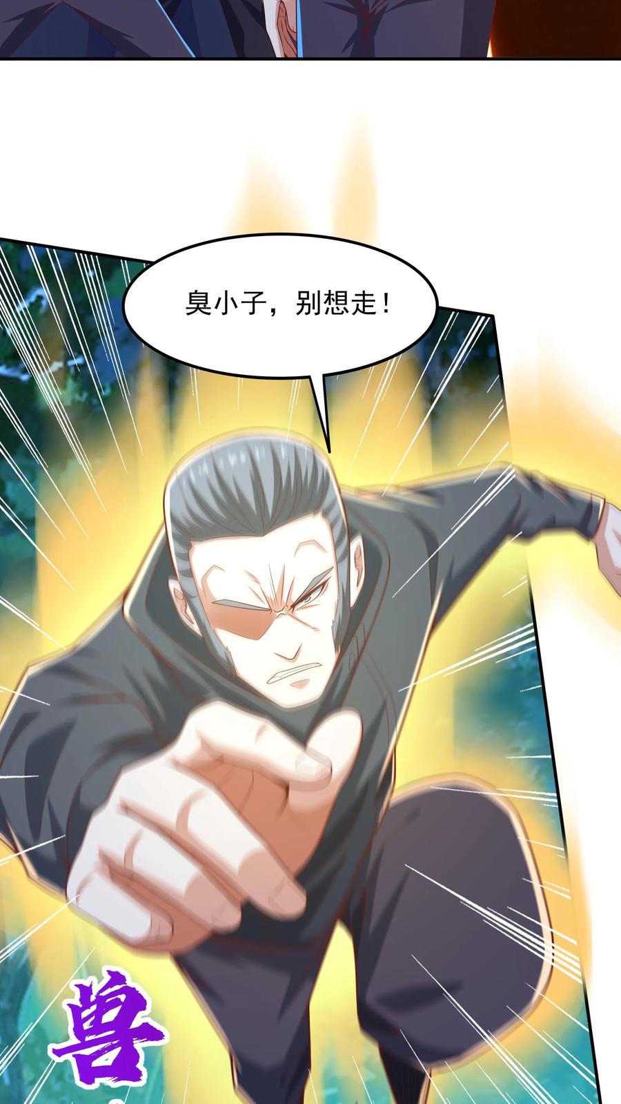 灵气复苏，我每天get一个新技能 - 第218话 这小子是多自恋啊！ - 第26张图