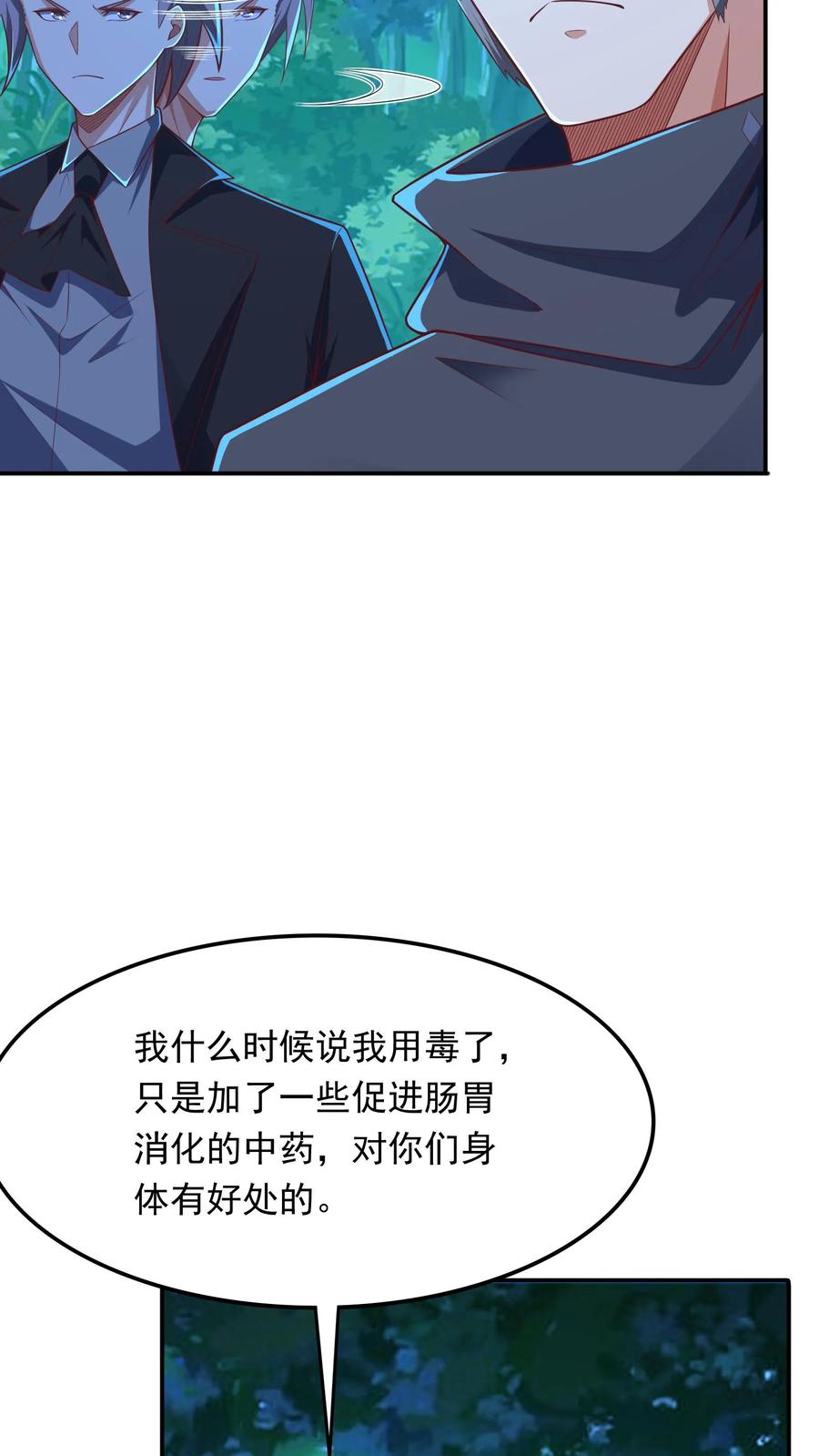 灵气复苏，我每天get一个新技能 - 第218话 这小子是多自恋啊！ - 第14张图