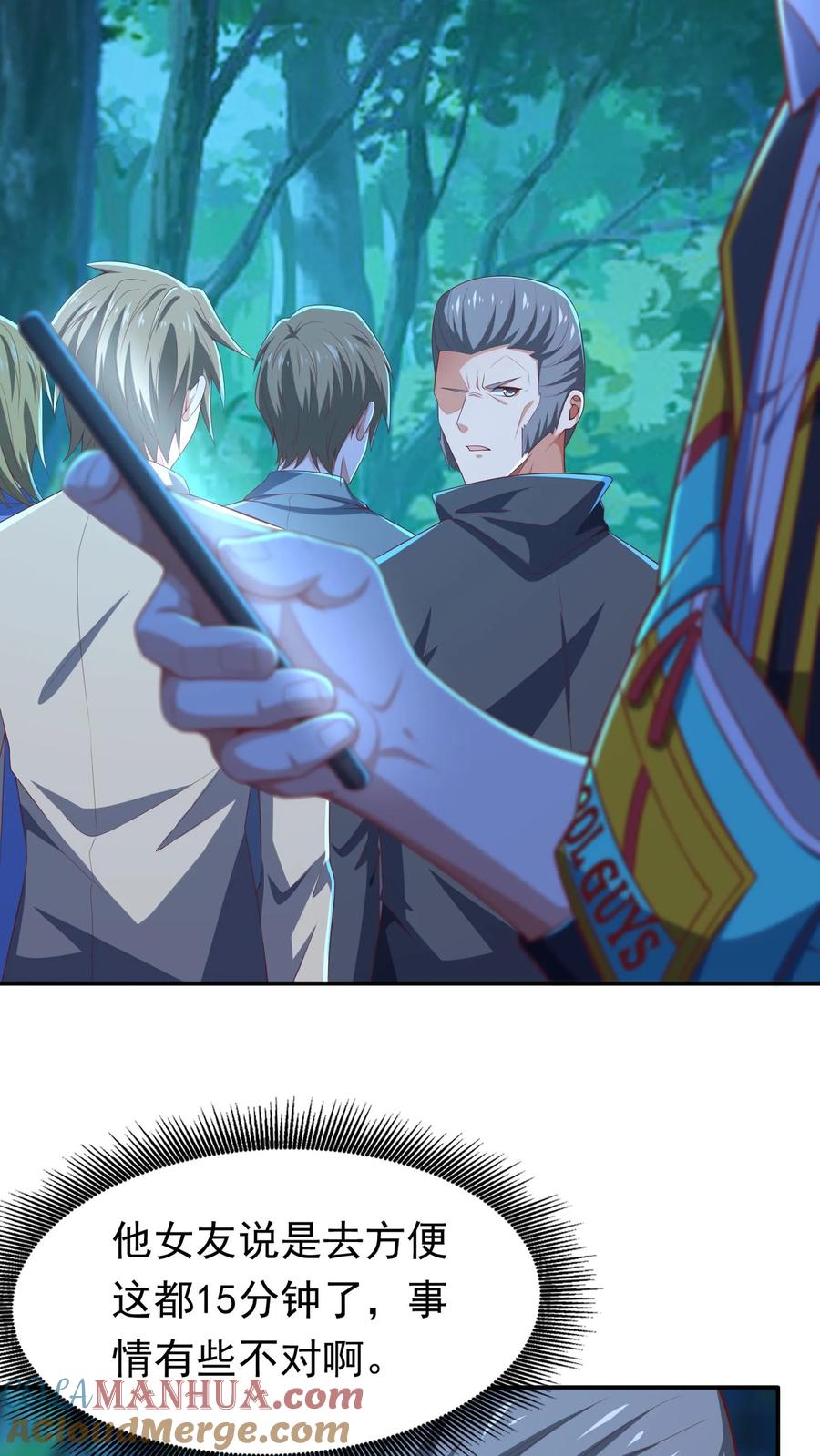 灵气复苏，我每天get一个新技能 - 第218话 这小子是多自恋啊！ - 第5张图