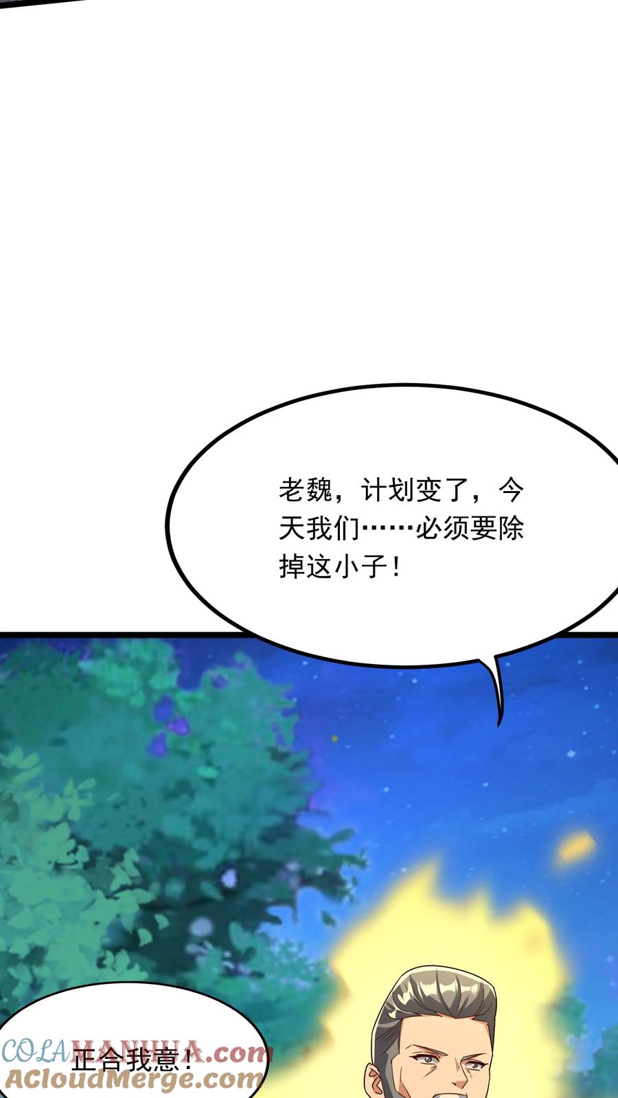 灵气复苏，我每天get一个新技能 - 第220话 小爷就跟你们好好玩一下！ - 第27张图