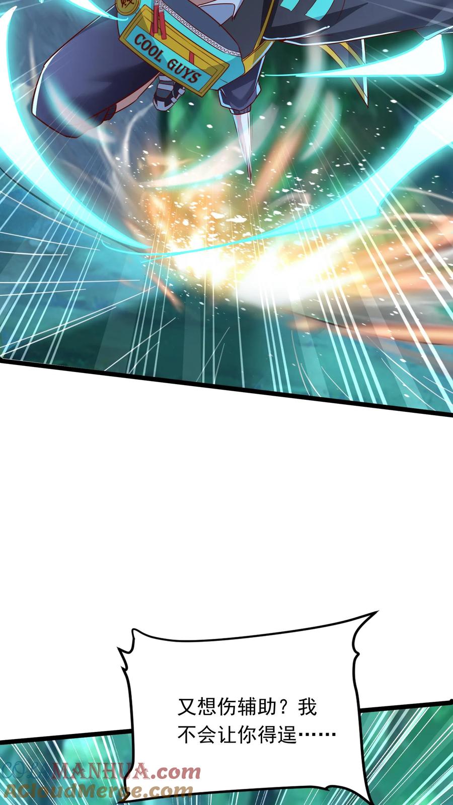 灵气复苏，我每天get一个新技能 - 第220话 小爷就跟你们好好玩一下！ - 第17张图