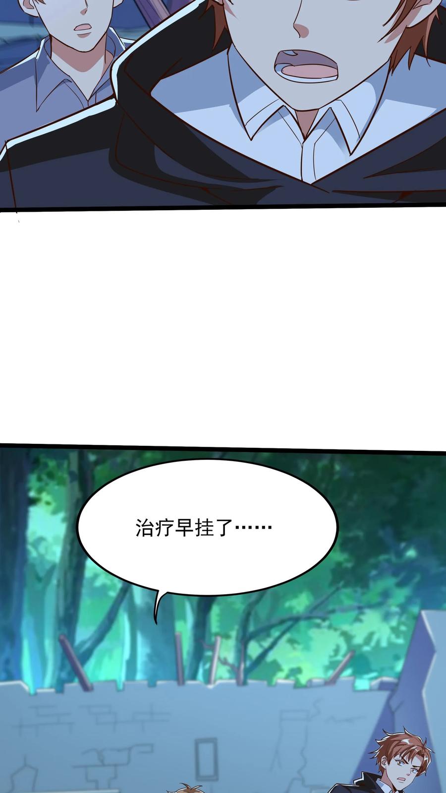 灵气复苏，我每天get一个新技能 - 第220话 小爷就跟你们好好玩一下！ - 第8张图