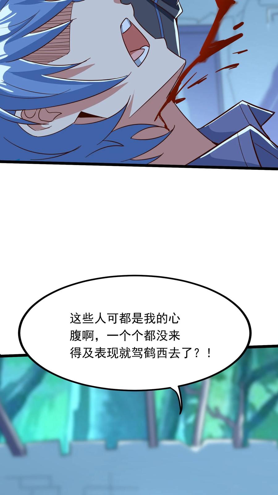 灵气复苏，我每天get一个新技能 - 第220话 小爷就跟你们好好玩一下！ - 第24张图