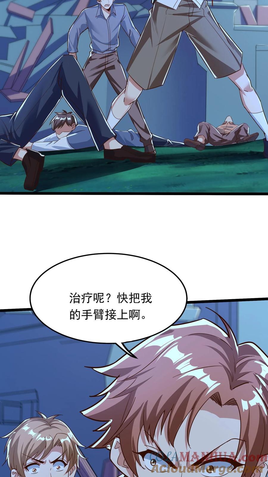 灵气复苏，我每天get一个新技能 - 第220话 小爷就跟你们好好玩一下！ - 第7张图