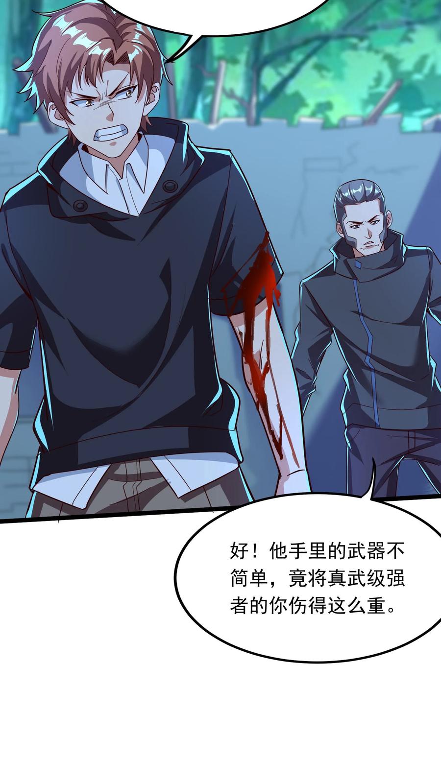 灵气复苏，我每天get一个新技能 - 第220话 小爷就跟你们好好玩一下！ - 第10张图