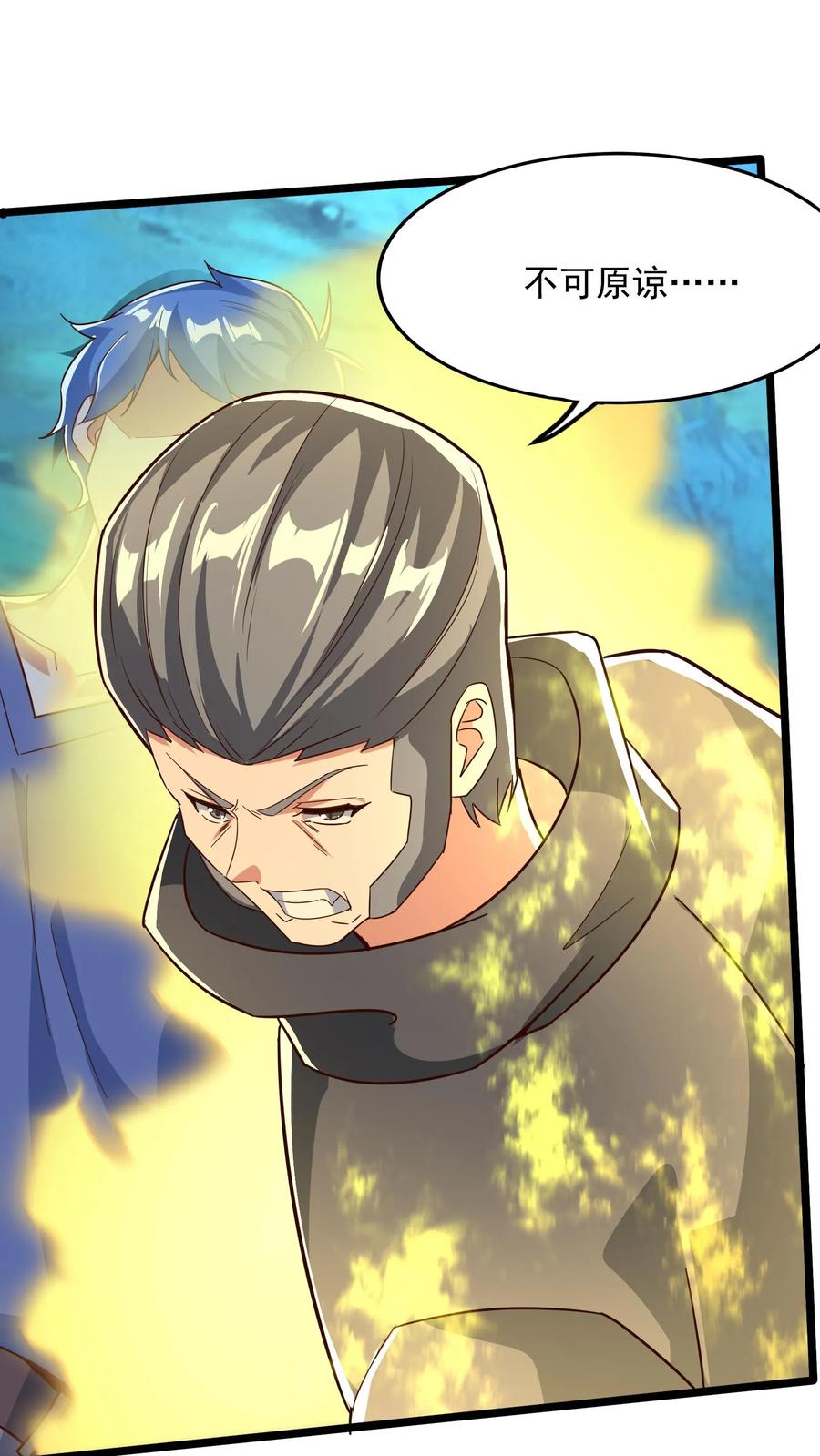 灵气复苏，我每天get一个新技能 - 第220话 小爷就跟你们好好玩一下！ - 第26张图