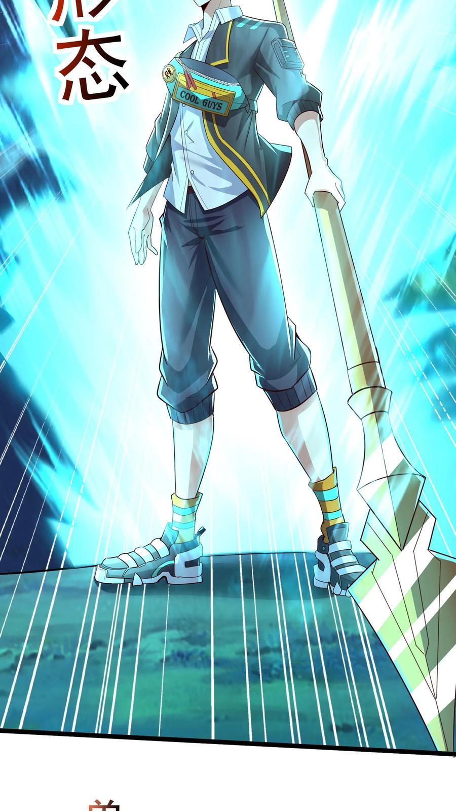 灵气复苏，我每天get一个新技能 - 第220话 小爷就跟你们好好玩一下！ - 第14张图