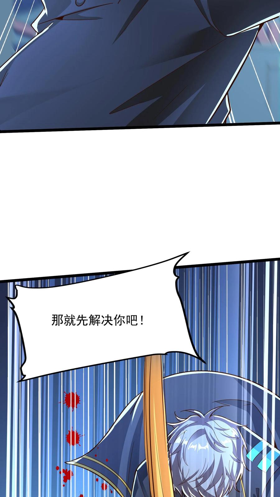 灵气复苏，我每天get一个新技能 - 第220话 小爷就跟你们好好玩一下！ - 第4张图