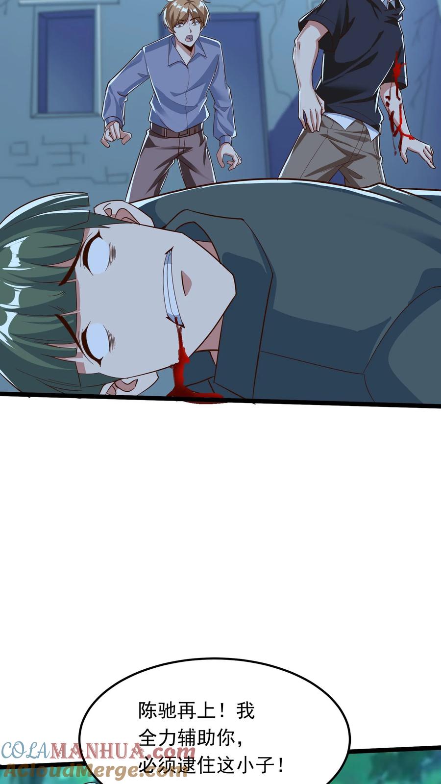 灵气复苏，我每天get一个新技能 - 第220话 小爷就跟你们好好玩一下！ - 第9张图