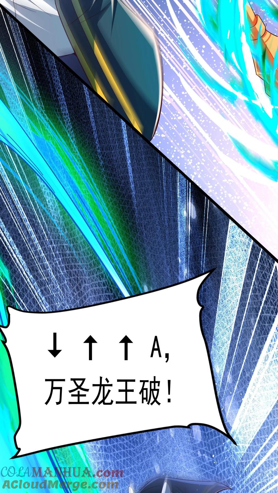 灵气复苏，我每天get一个新技能 - 第221话 这小子难道是至尊？！ - 第35张图