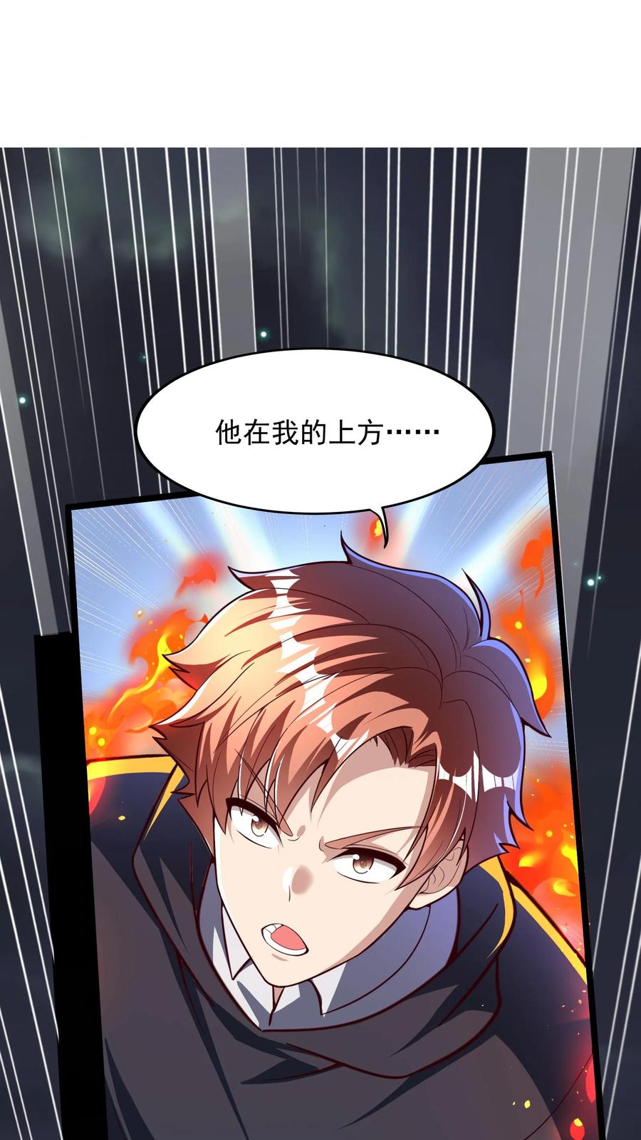 灵气复苏，我每天get一个新技能 - 第221话 这小子难道是至尊？！ - 第30张图