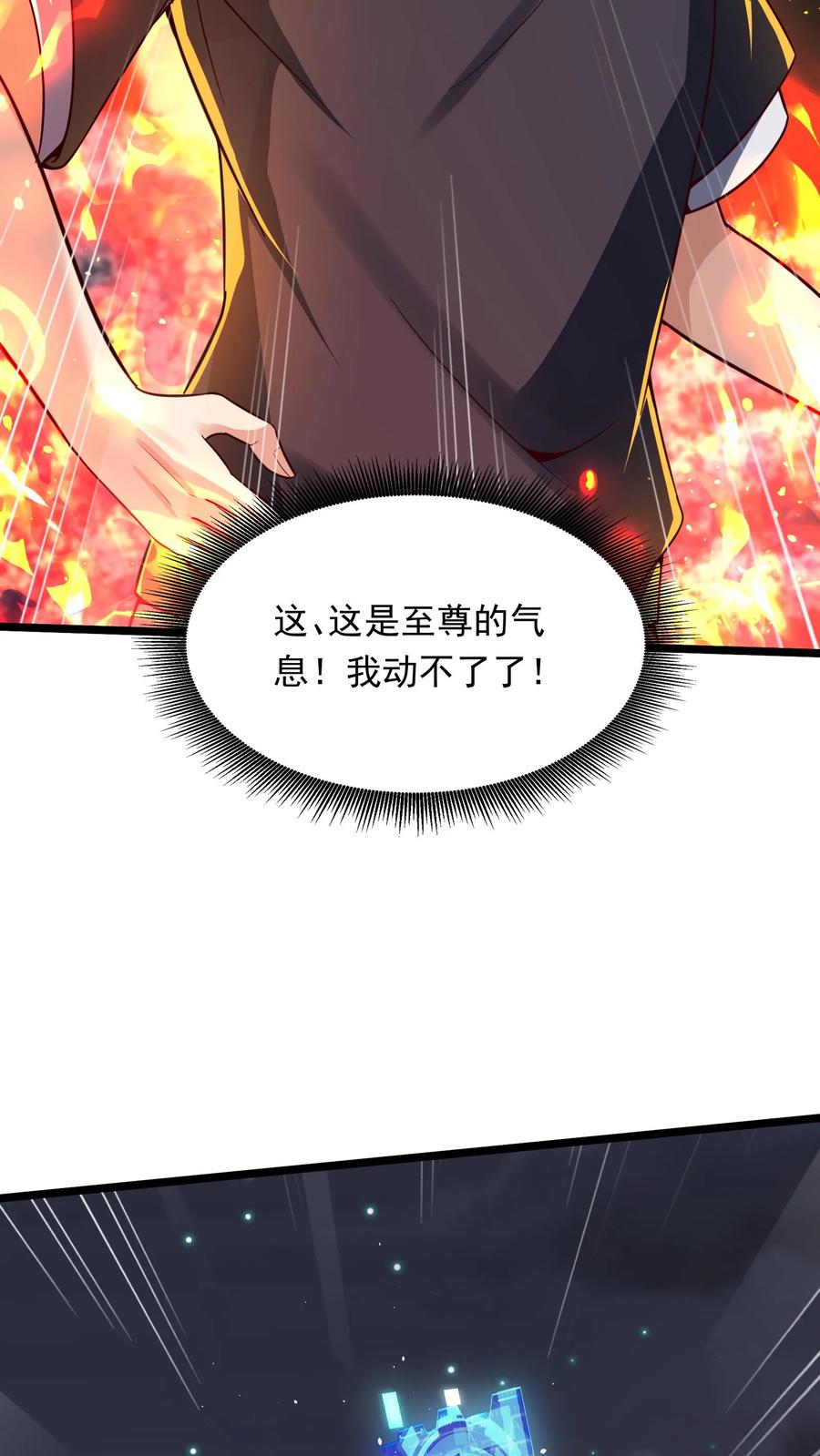 灵气复苏，我每天get一个新技能 - 第221话 这小子难道是至尊？！ - 第32张图