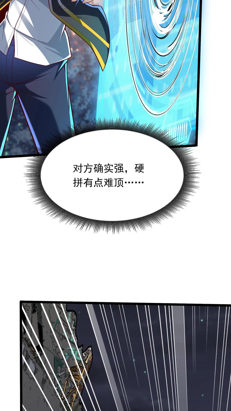 灵气复苏，我每天get一个新技能 - 第221话 这小子难道是至尊？！ - 第24张图