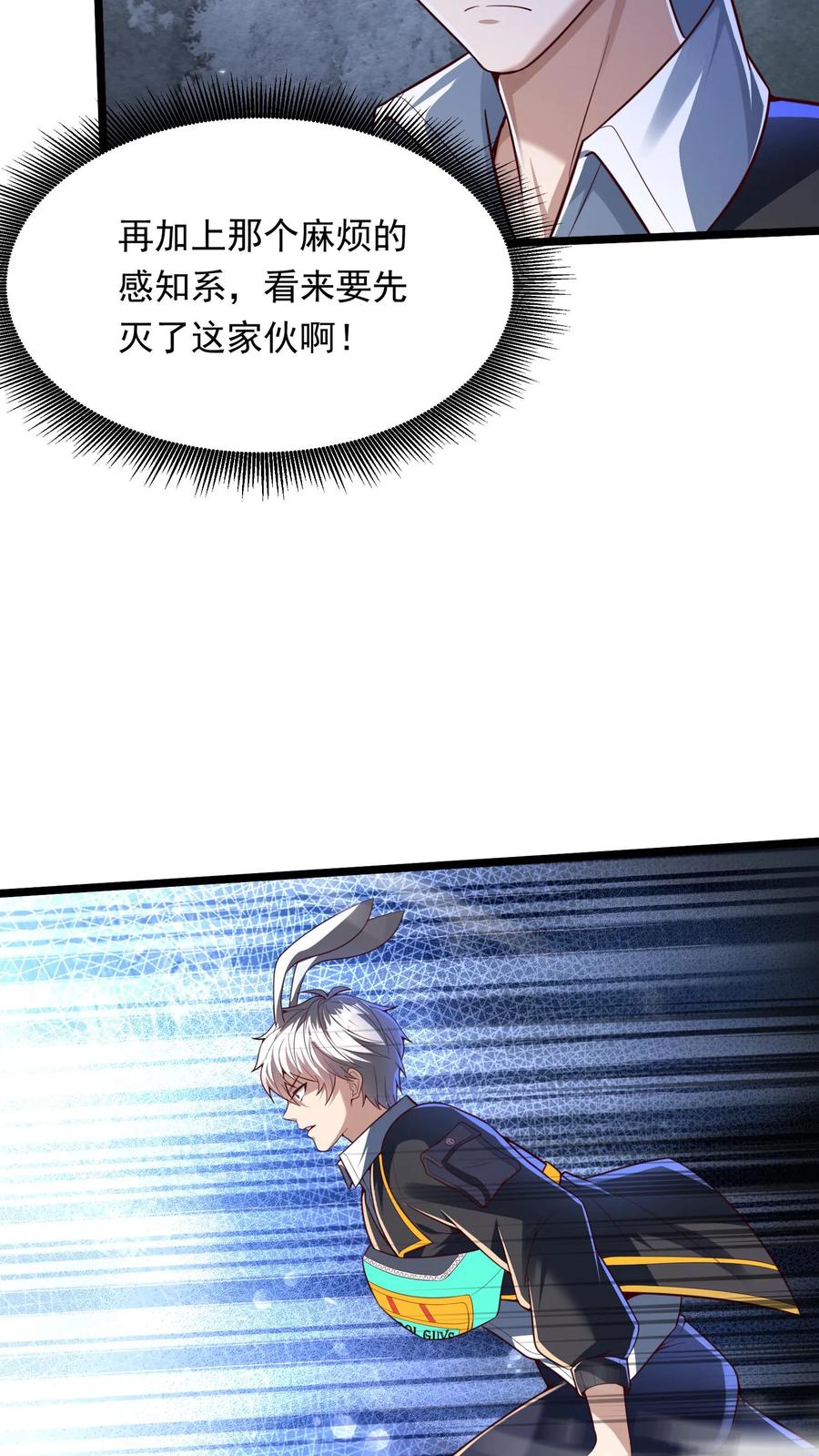 灵气复苏，我每天get一个新技能 - 第221话 这小子难道是至尊？！ - 第28张图