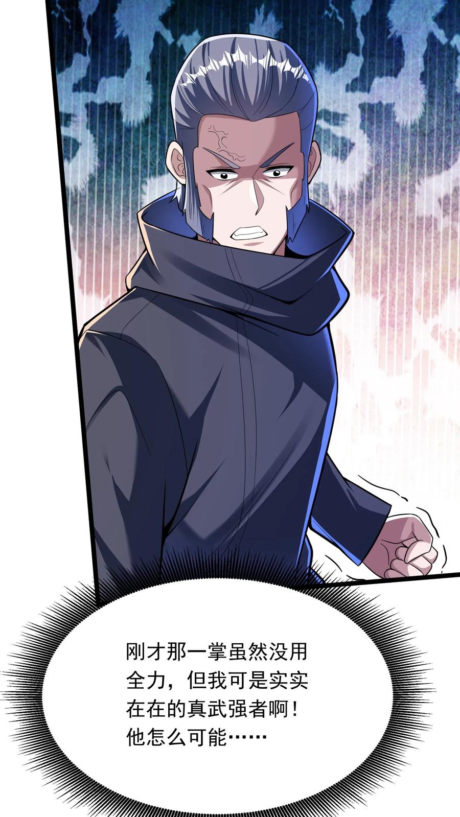 灵气复苏，我每天get一个新技能 - 第221话 这小子难道是至尊？！ - 第22张图