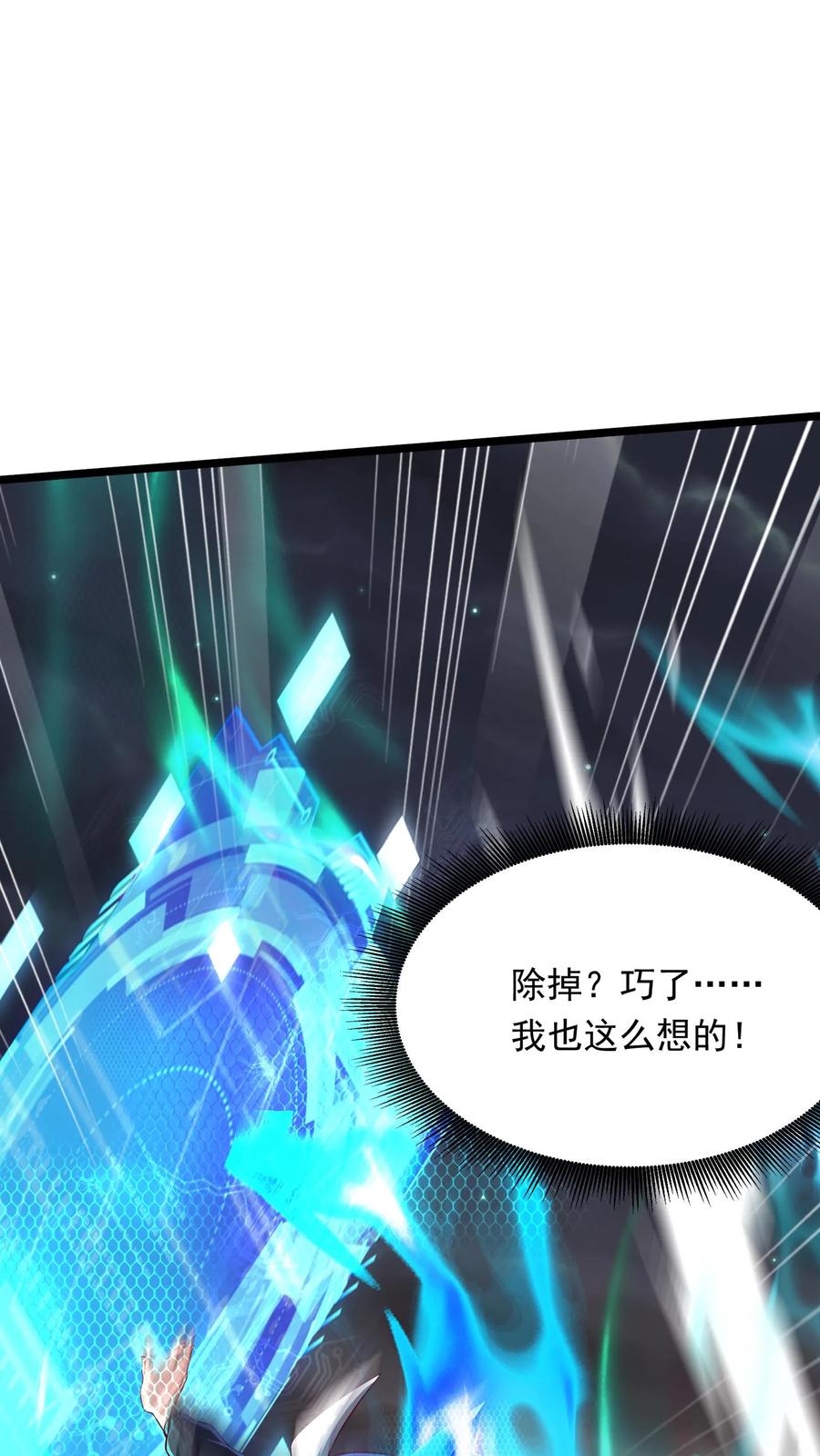 灵气复苏，我每天get一个新技能 - 第221话 这小子难道是至尊？！ - 第2张图