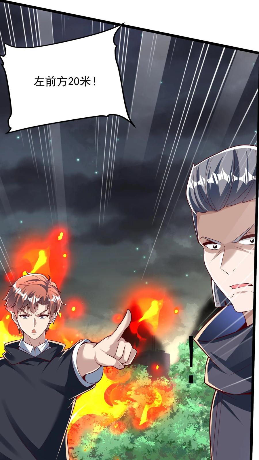 灵气复苏，我每天get一个新技能 - 第221话 这小子难道是至尊？！ - 第4张图