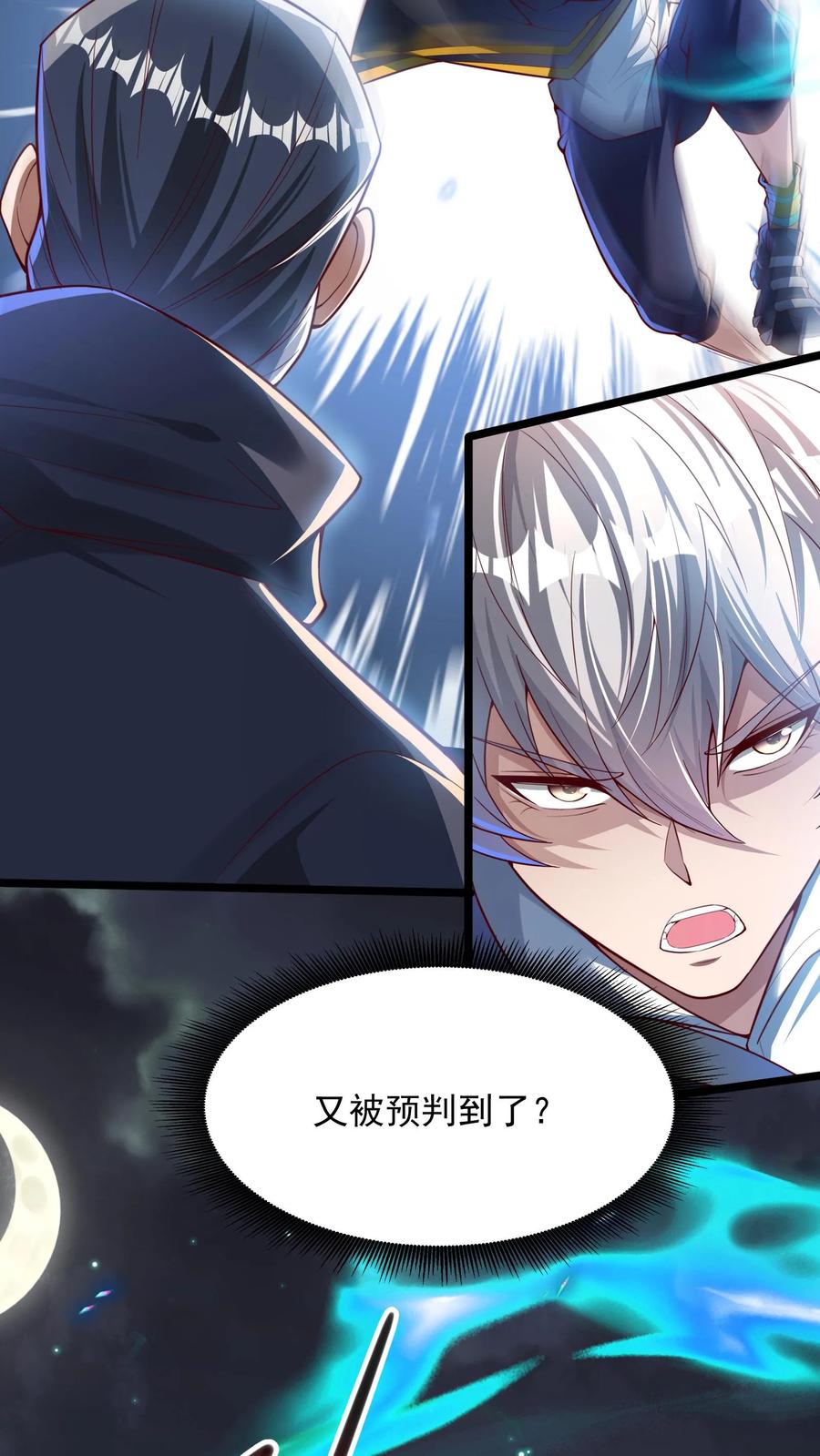 灵气复苏，我每天get一个新技能 - 第221话 这小子难道是至尊？！ - 第6张图