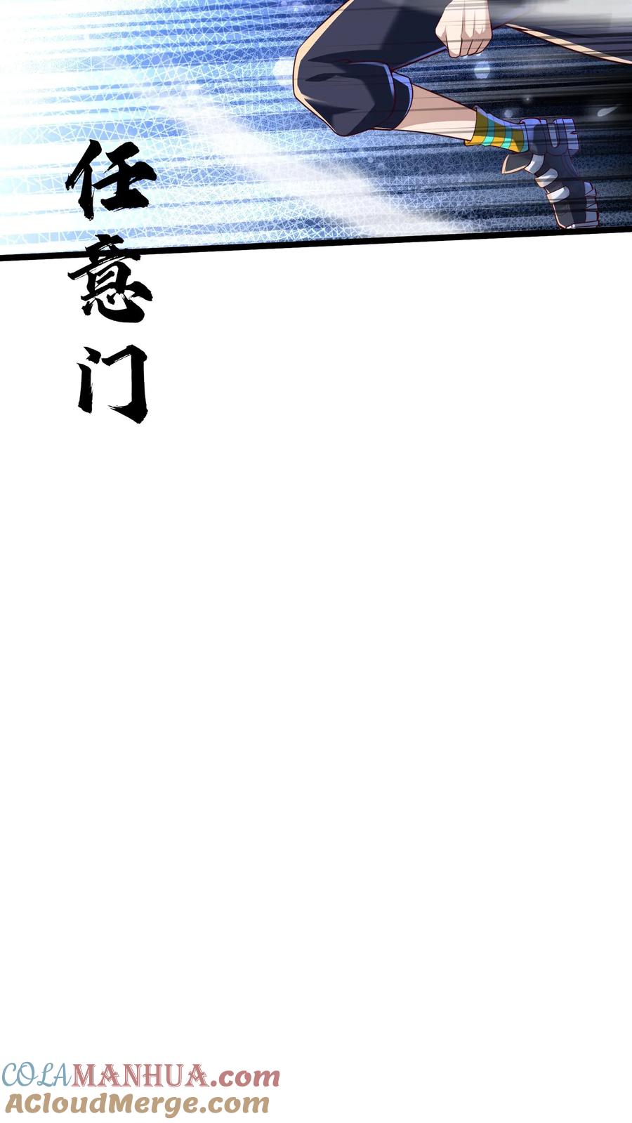 灵气复苏，我每天get一个新技能 - 第221话 这小子难道是至尊？！ - 第29张图